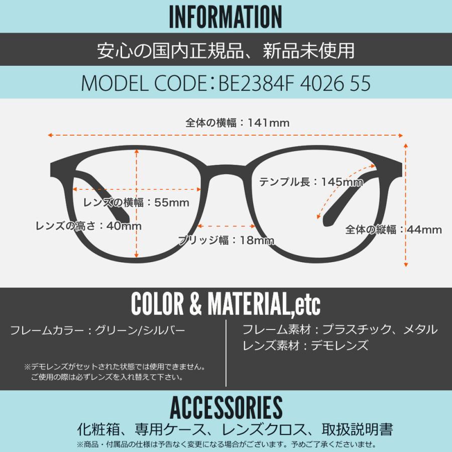 BURBERRY（バーバリー） BE2384F 4026 55 メガネ BURBERRY TBロゴ モス 