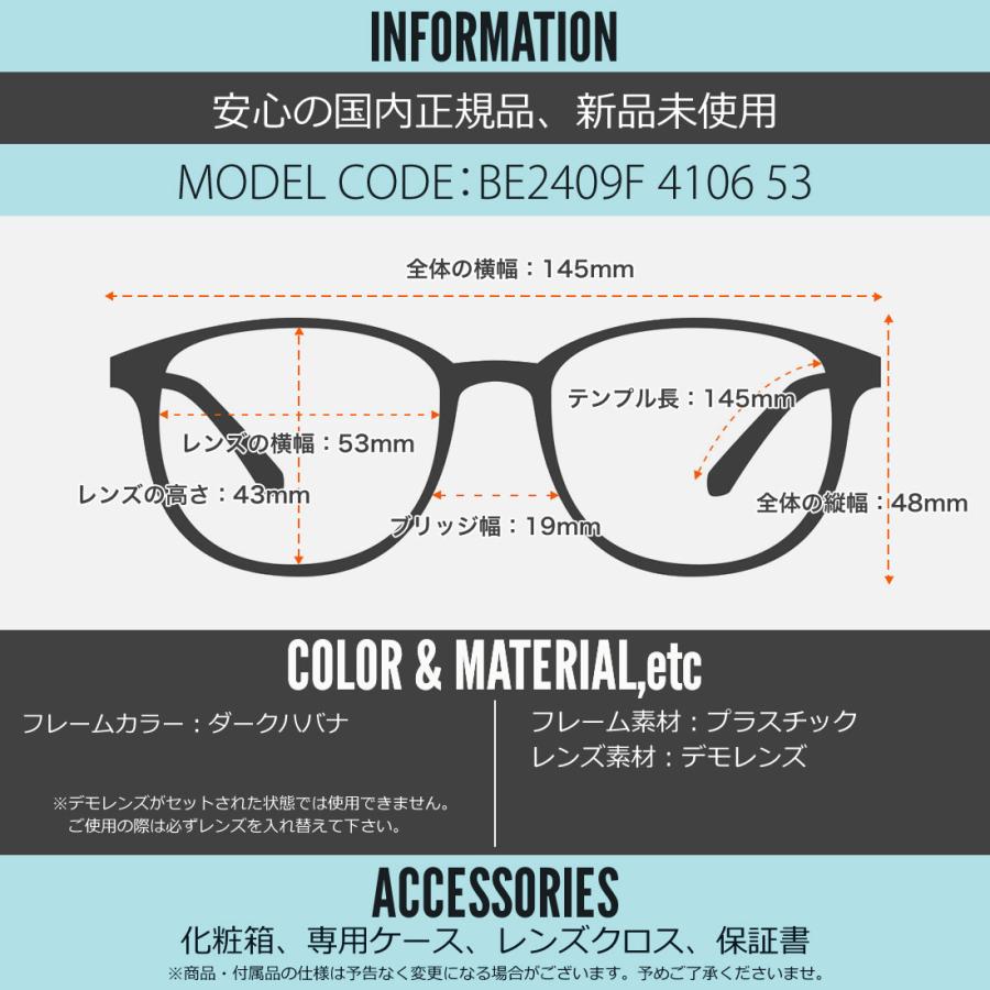 バーバリー メガネ BE2409F 4106 53 BURBERRY : メガネ・サングラスの