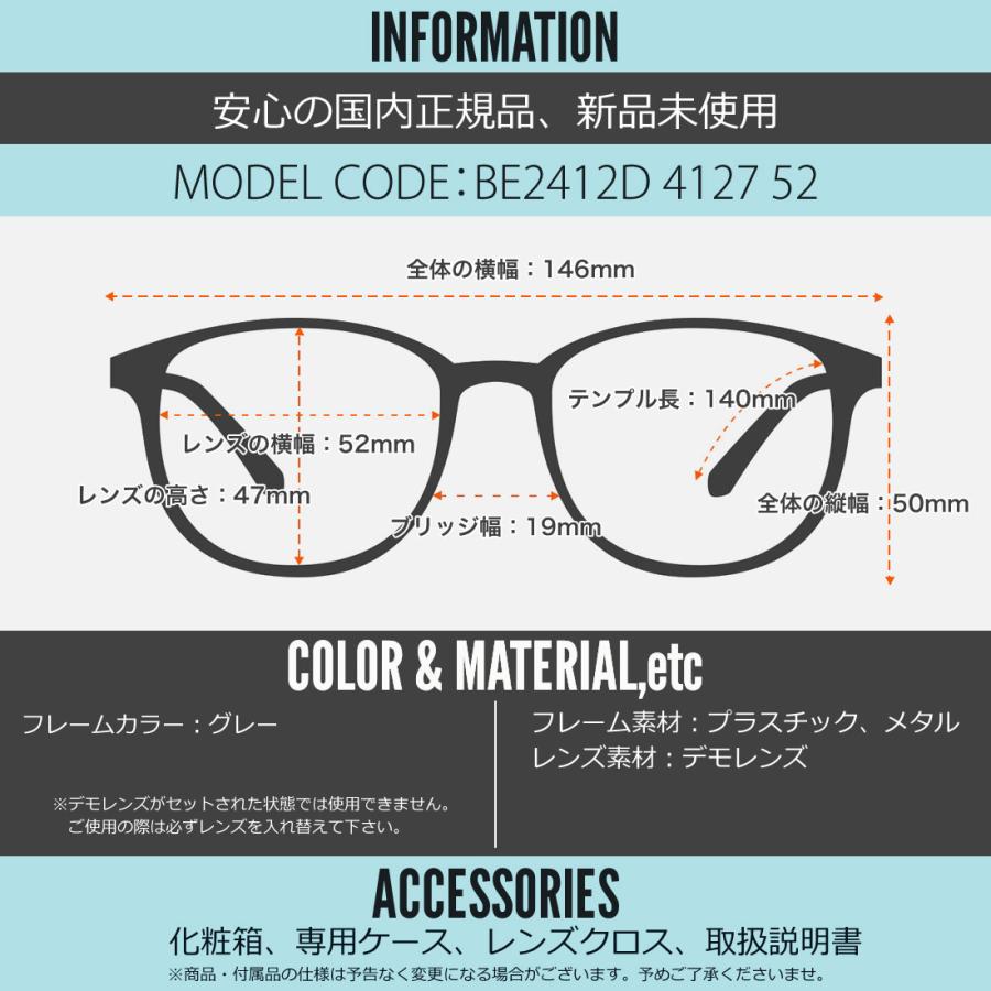 BURBERRY（バーバリー） メガネ BE2412D 4127 52 BURBERRY Made in