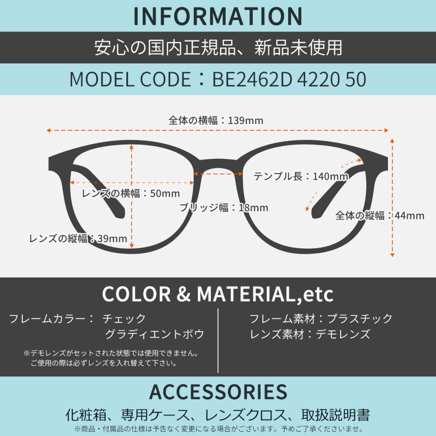 BURBERRY（バーバリー） メガネ BE2462D 4220 50 BURBERRY チェック