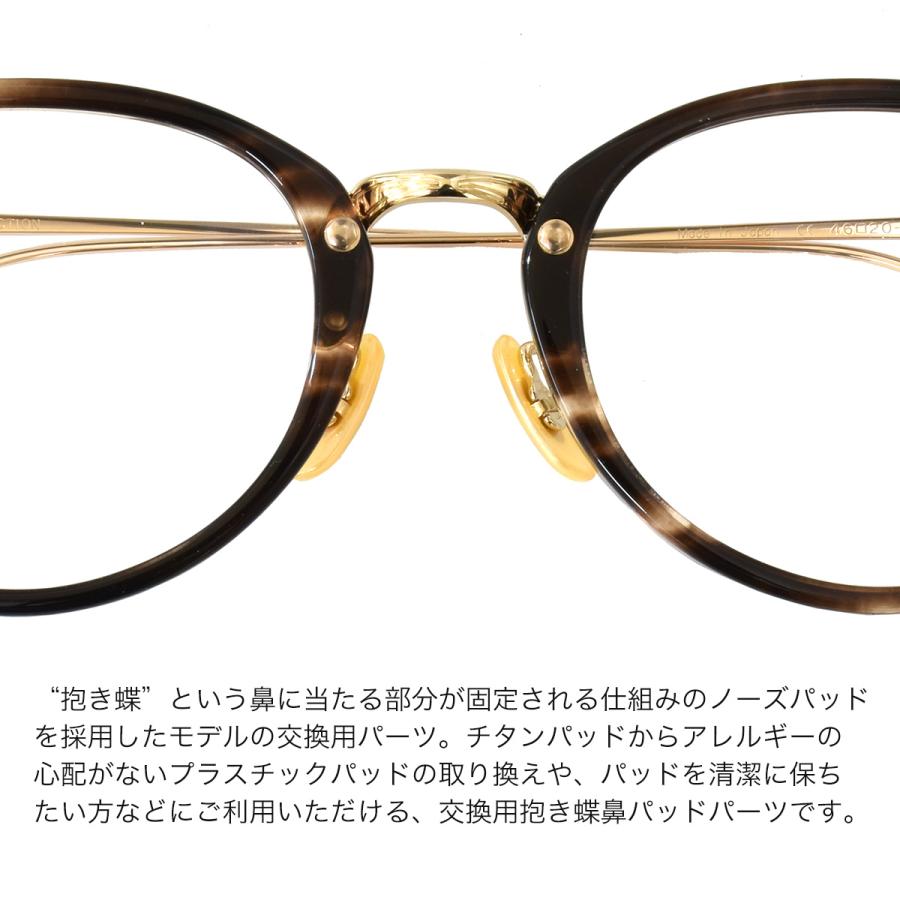 ネコポス：3個まで】BJクラシックコレクション 抱き蝶ノーズパッド