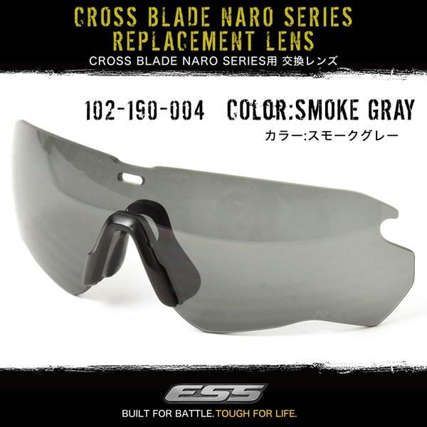 ESS クロスシリーズ/クロスブレードナロー用 スペアレンズ サングラス