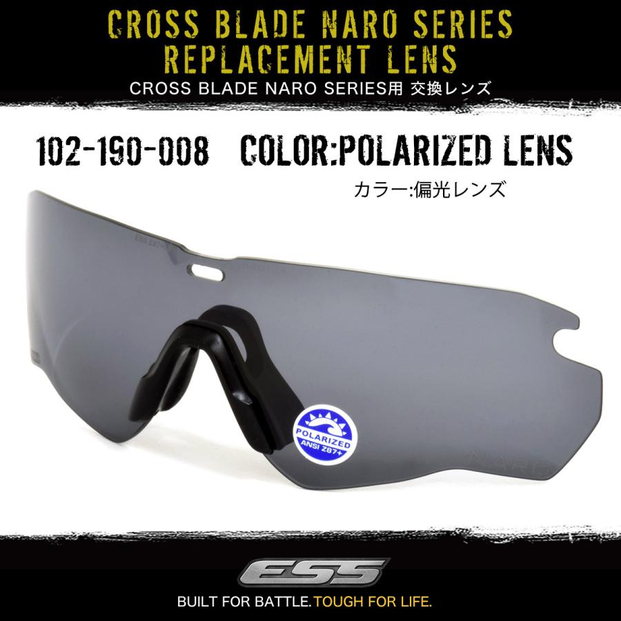ESS クロスシリーズ/クロスブレードナロー用 スペアレンズ サングラス