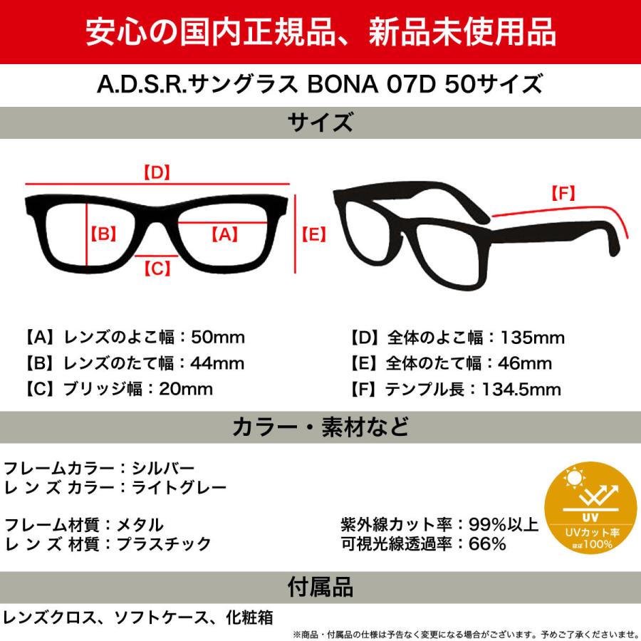 A.D.S.R. BONA 07D 50サイズ エーディーエスアール ADSR サングラス ボナ ボストン チタニウム HAND MAの画像