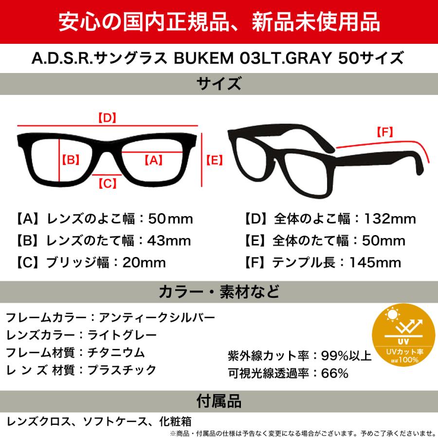 A.D.S.R. BUKEM 03LT.GRAY 50 サングラス エーディーエスアール ブケム 