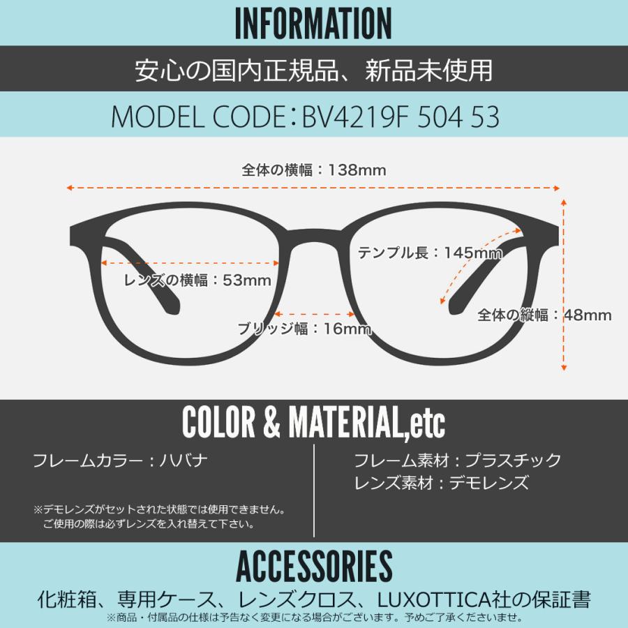 BVLGARI（ブルガリ） BV4219F 504 53 メガネ フルフィット べっ甲