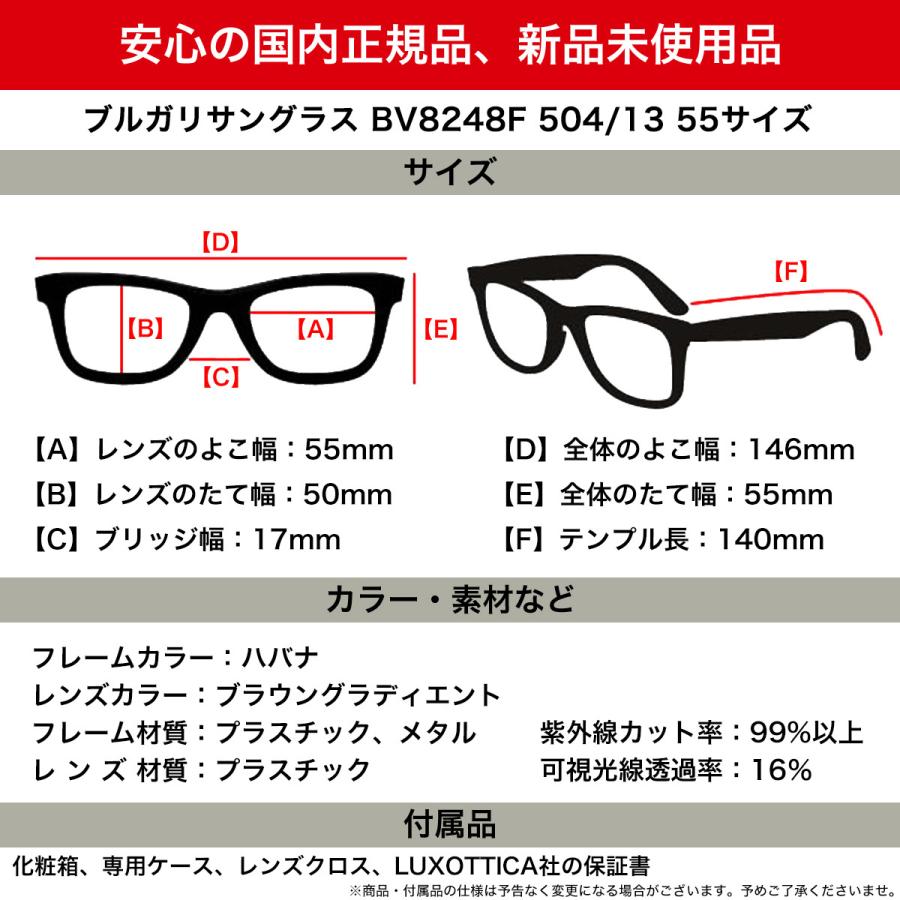 ブルガリ BVLGARI サングラス BV8248F 504-13 55 BVLGARI ブルガリ サングラス BV8248F 504/13 55 アジアン