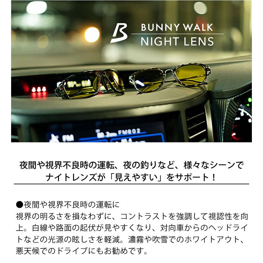 BUNNY WALK BW-025 1Y F サングラス バニーウォーク 夜間運転 夜釣り ナイトスキー 夜焚き ブルーライトカット HEVカット ア｜thats-net｜09