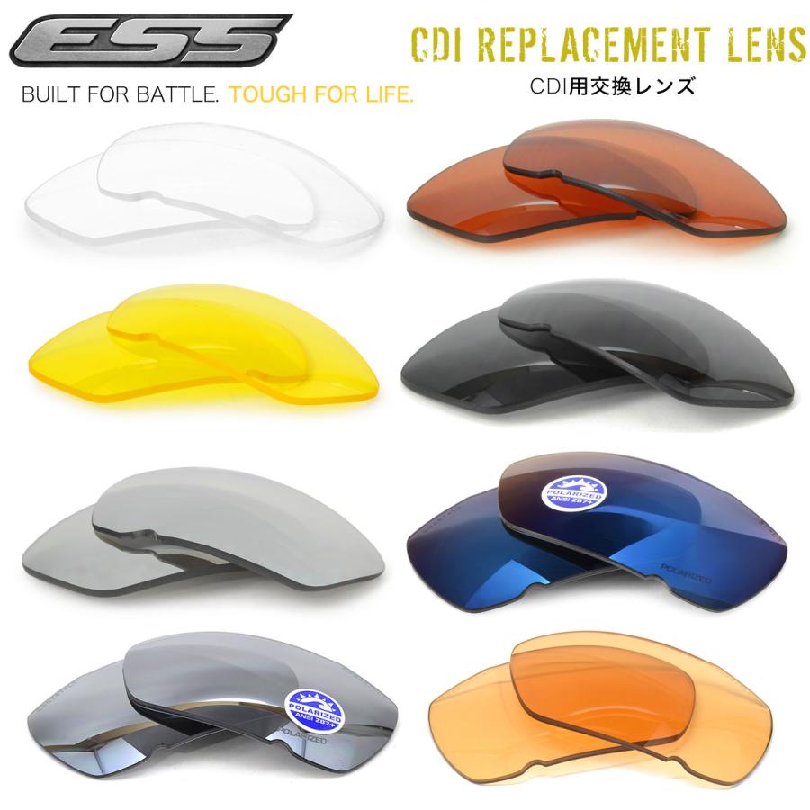 ESS CDI専用 スペアレンズ サングラス 交換用レンズ REPLACEMENT LENS cdireplacementlens