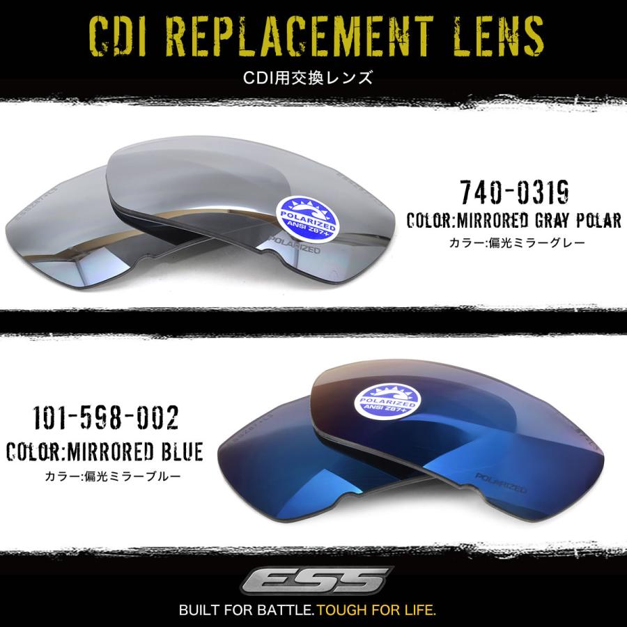 ESS CDI専用 スペアレンズ サングラス 交換用レンズ REPLACEMENT LENS cdireplacementlens