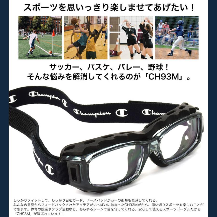 チャンピオン スポーツメガネ ブラック/クリスタルグレー 子供用 スポーツメガネ スポーツゴーグル ch93-s クリスタル