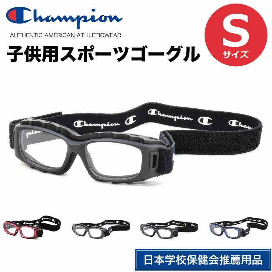 チャンピオン CH93S 47 メガネ 伊達メガネレンズ付 CHAMPION スポーツ