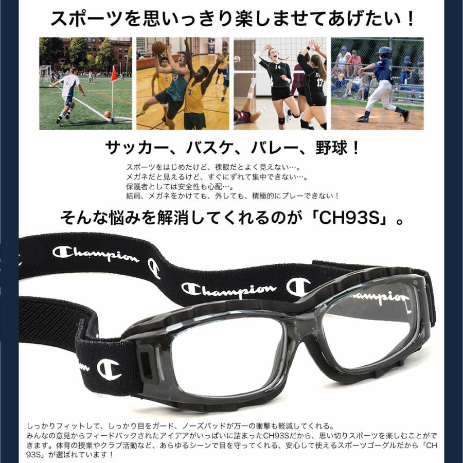 チャンピオン CH93S 47 メガネ 伊達メガネレンズ付 CHAMPION スポーツ