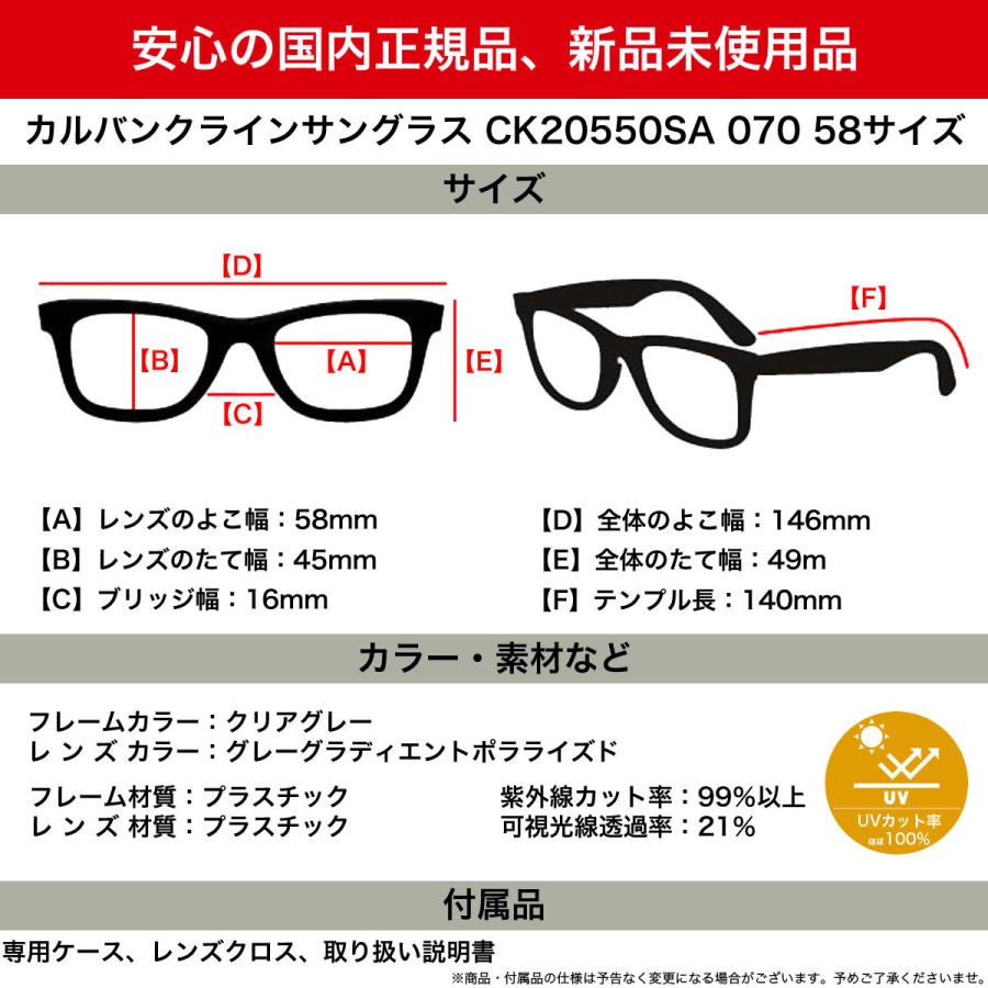 国内在庫 070 Ck550sa サングラス カルバンクライン 送料 ラッピング無料 即日発送可 正規品 カルバンクライン 58 Klein Calvin 財布 帽子 ファッション小物 Stepsportugal Com