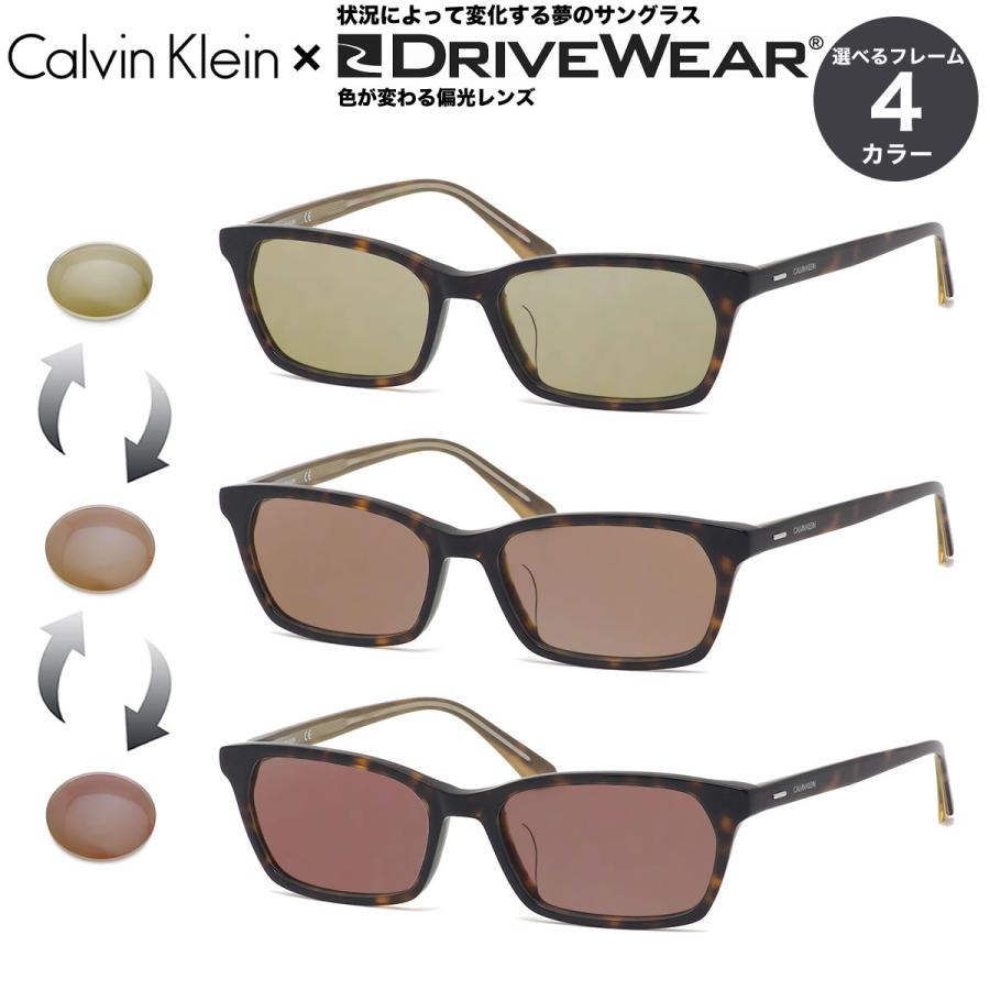 Calvin Klein カルバンクライン CK20552A ドライブウェア 可視光調光 