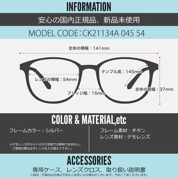 Calvin Klein カルバンクライン メガネ CK21134A 045 54 CALVIN KLEIN  