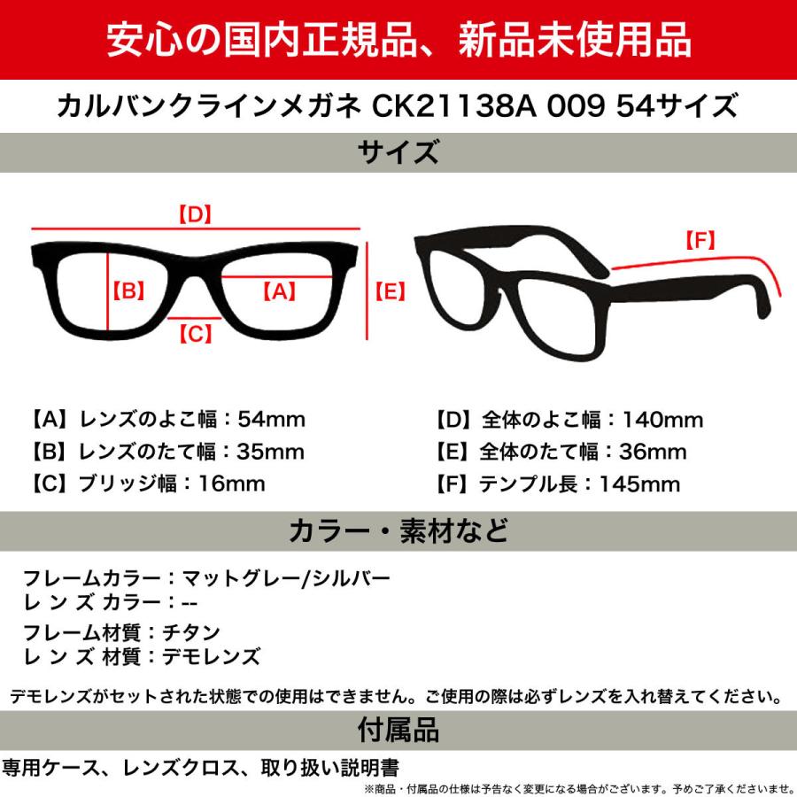 Calvin Klein カルバンクライン CK21138A 009 54 メガネ CALVIN KLEIN  