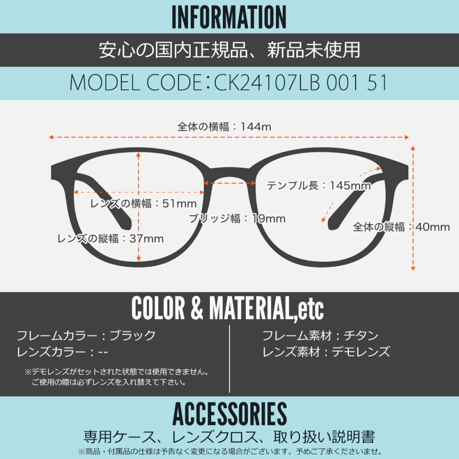 【新品】 メンズ カルバンクライン メガネ ck24107lb-001 51mm   眼鏡 おしゃれ ck24107lb 001 めがね サーモント ブロー 型 ブラック 黒縁 黒ぶち フルリム titanium チタン フレーム Calvin Klein（カルバン・クライン） メガネ CK24107LB 001 51 Calvin