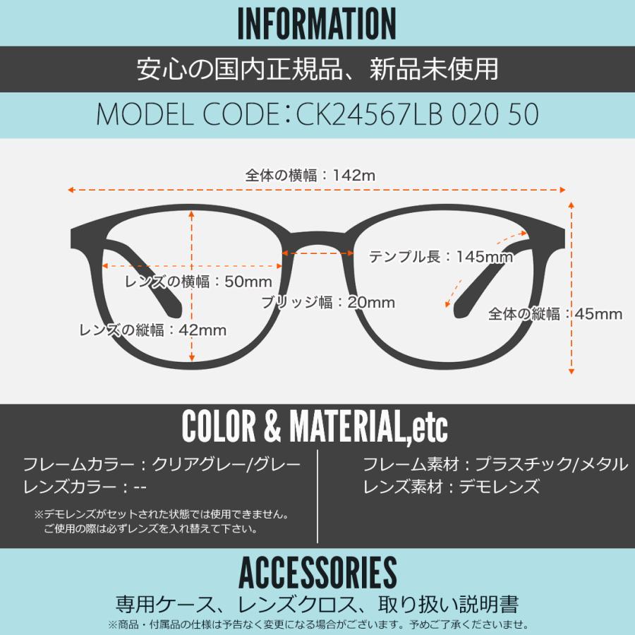 Calvin Klein（カルバン・クライン） メガネ CK24567LB 020 50 Calvin