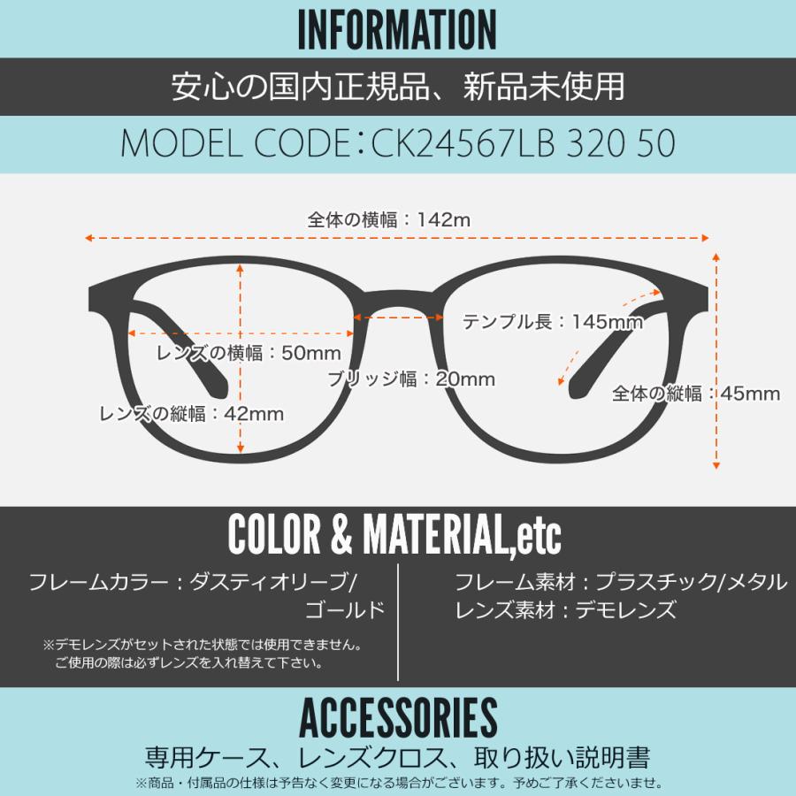 Calvin Klein（カルバン・クライン） メガネ CK24567LB 320 50 Calvin