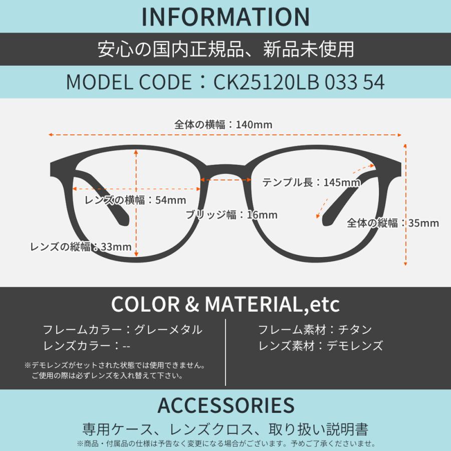 Calvin Klein（カルバン・クライン） メガネ CK25120LB 033 54 Calvin