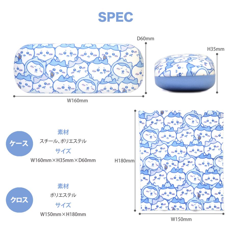 ちいかわ　Zoff メガネケース　ハードケース　水色　ブルー メール便：1個まで】 メガネケース & レンズクロス ちいかわ ハチワレ