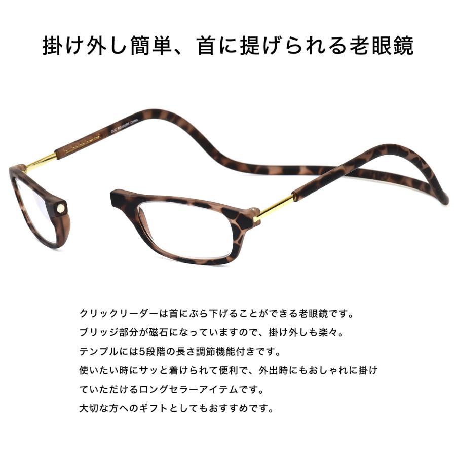 クリックリーダー ClicReaders リーディンググラス マットタイプ 老眼鏡 シニアグラス 首にかける 首掛け お洒落 おしゃれ プレゼント ギ [ACC] |  | 01