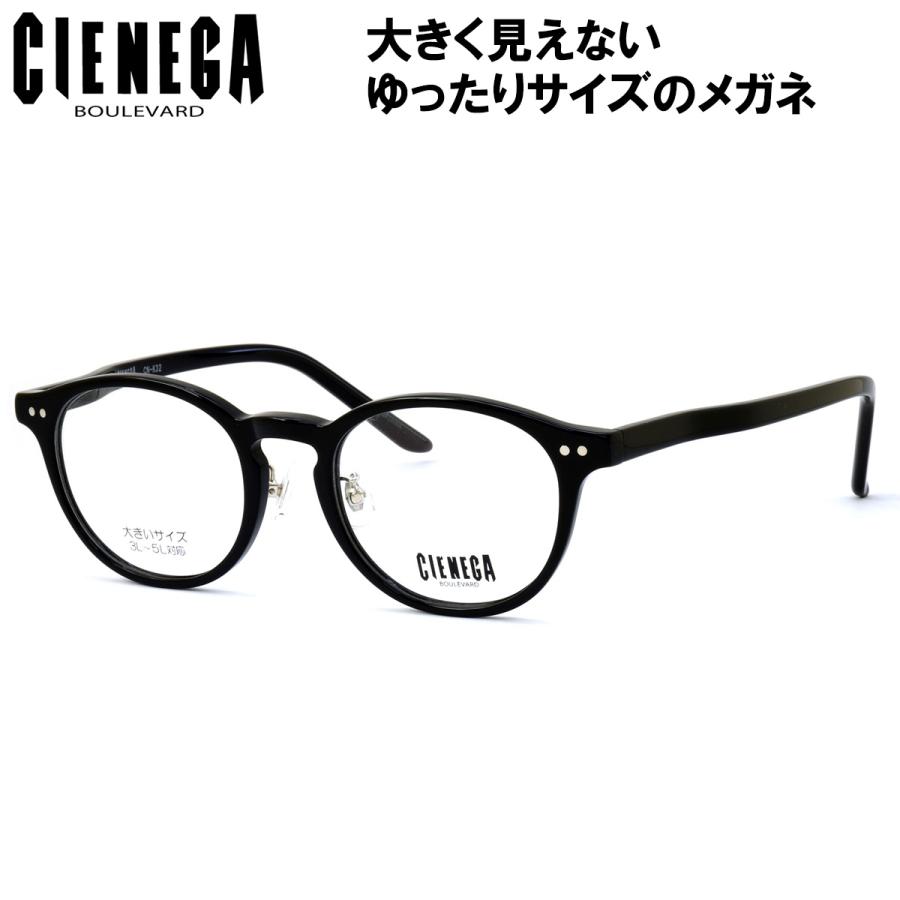 大きいサイズ シェネガ CN-K32 1 51サイズ メガネ CIENEGA ラージ