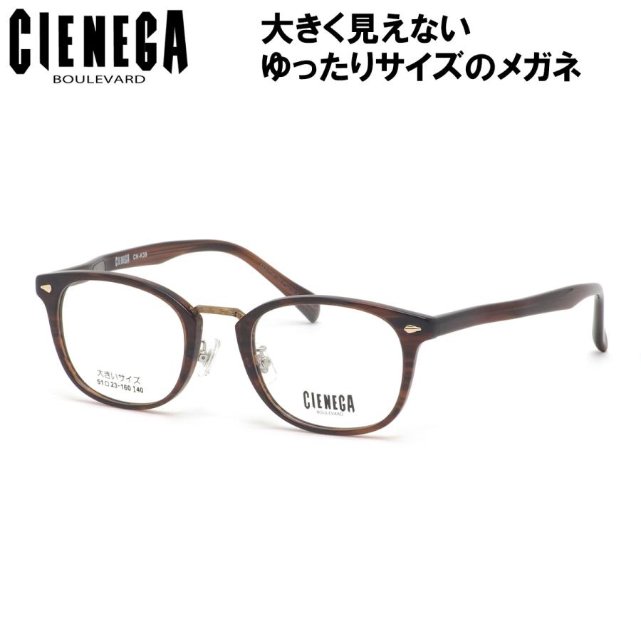 シェネガ メガネ CN-K39 2 51 CIENEGA ラージサイズ ビッグサイズ