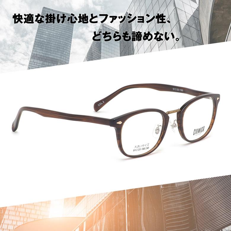 シェネガ メガネ CN-K39 2 51 CIENEGA ラージサイズ ビッグサイズ