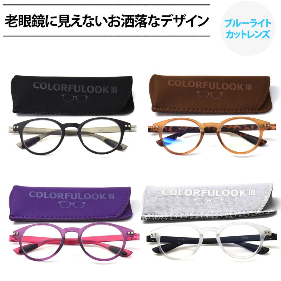 メール便 2個まで Colorfulook 老眼鏡 おしゃれ ブルーライトカット スマホ 軽い 軽量 リーディンググラス シニアグラス プレゼント ギフト Colorfulook2 メガネ サングラスのthats 通販 Yahoo ショッピング
