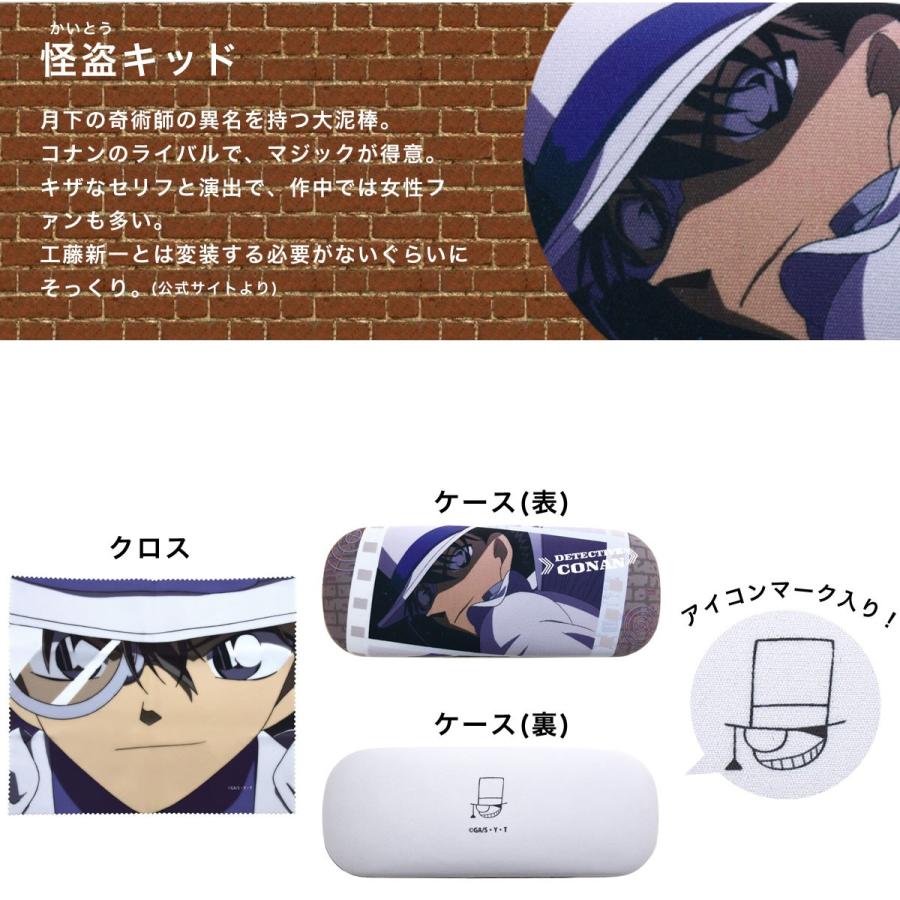コナン メガネ 光る あなたのための悪魔の画像