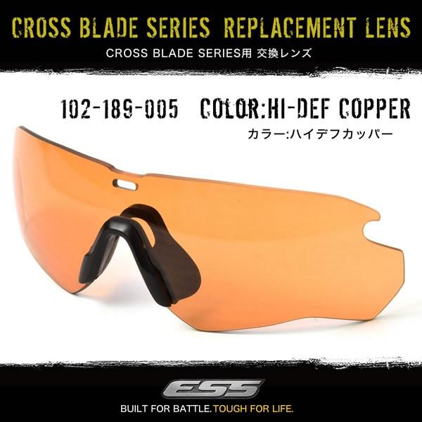 ESS クロスブレイド　調光レンズ　J.S.K ESS クロスブレイド 調光レンズ J.S.K CROSSBLADE用交換レンズ | ESS