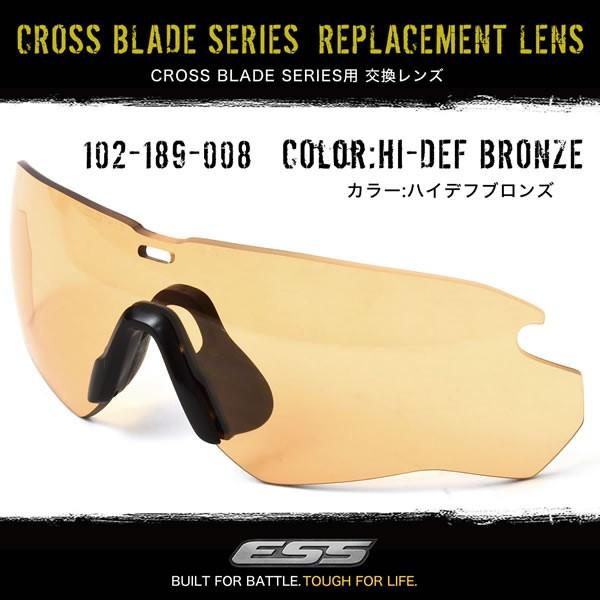 ESS クロスブレイド　調光レンズ　J.S.K CROSSBLADE用交換レンズ | ESSゴーグル・サングラス｜ESS Japan