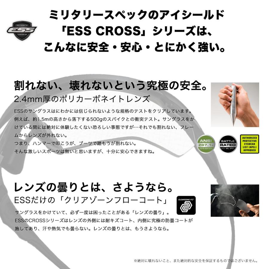 ESS サングラス クロスシリーズ カスタムオーダー CROSSBOW SUPPLESSOR CROSSBLADE NARO クロスボウ サプレッサー クロスブレイド クロスブレード ナローの画像