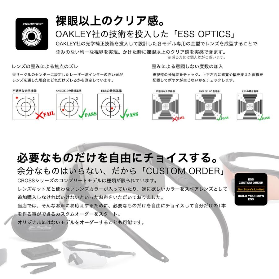 ESS サングラス クロスシリーズ カスタムオーダー CROSSBOW SUPPLESSOR CROSSBLADE NARO クロスボウ サプレッサー クロスブレイド クロスブレード ナローの画像