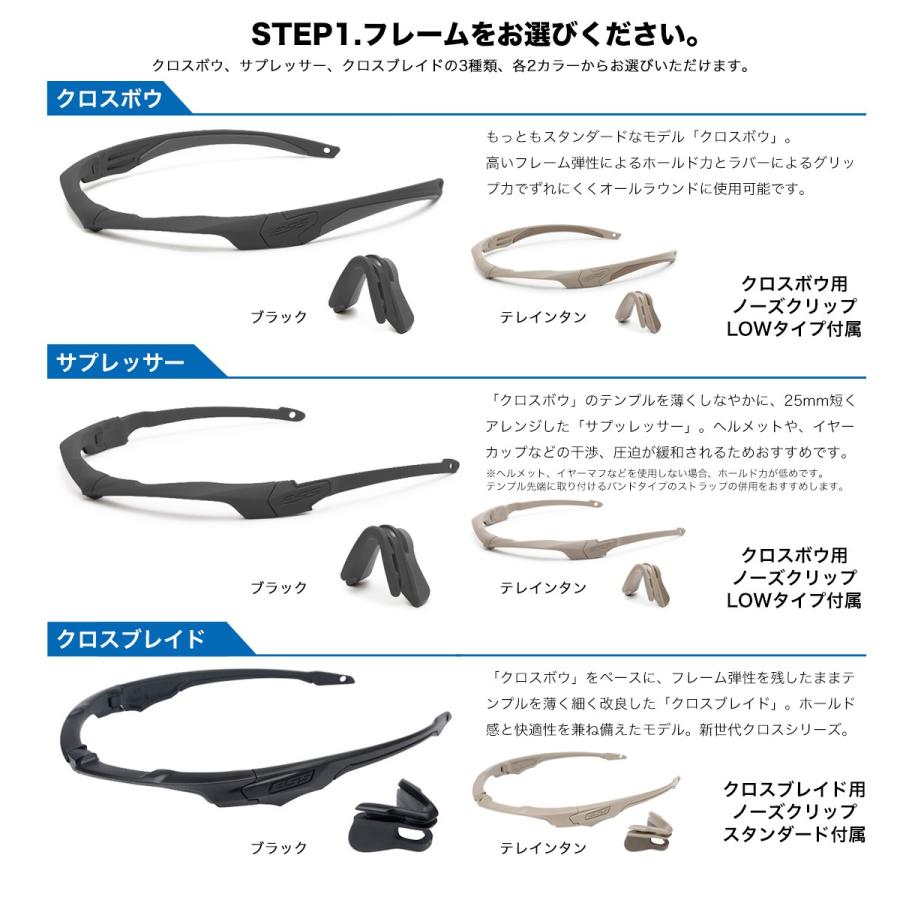 ESS サングラス クロスシリーズ カスタムオーダー CROSSBOW