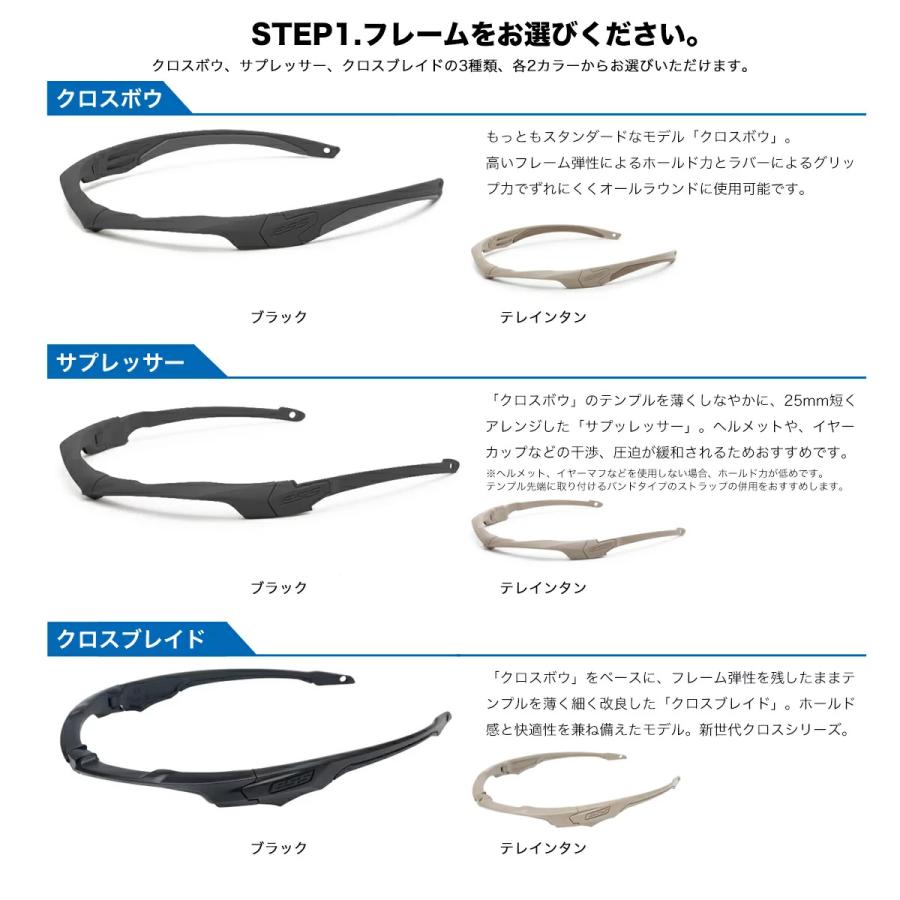 ESS サングラス クロスシリーズ カスタムオーダー CROSSBOW SUPPLESSOR CROSSBLADE NARO クロスボウ サプレッサー クロスブレイド クロスブレード ナローの画像