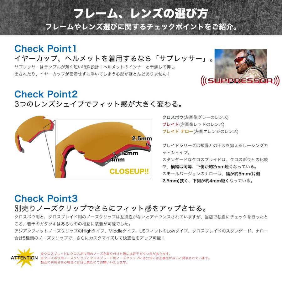 ESS サングラス クロスシリーズ カスタムオーダー CROSSBOW SUPPLESSOR CROSSBLADE NARO クロスボウ サプレッサー クロスブレイド クロスブレード ナローの画像