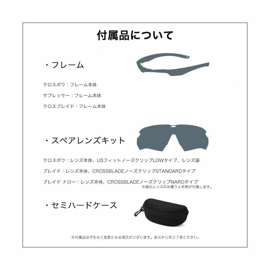 ESS サングラス クロスシリーズ カスタムオーダー CROSSBOW SUPPLESSOR CROSSBLADE NARO クロスボウ サプレッサー クロスブレイド クロスブレード ナローの画像
