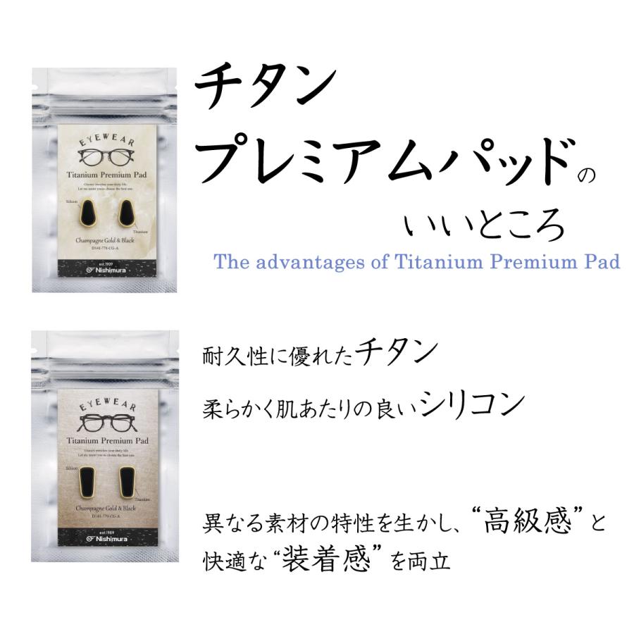 ネコポス：3個まで】 ノーズパット チタンプレミアムパッド 眼鏡用鼻