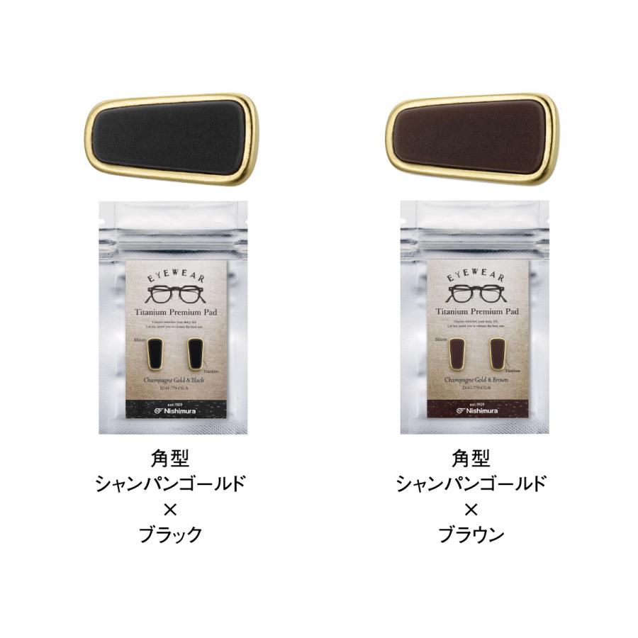 ネコポス：3個まで】 ノーズパット チタンプレミアムパッド 眼鏡用鼻