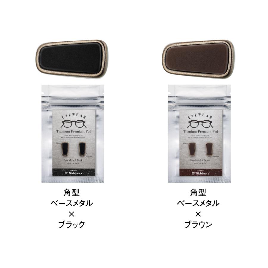 ネコポス：3個まで】 ノーズパット チタンプレミアムパッド 眼鏡用鼻