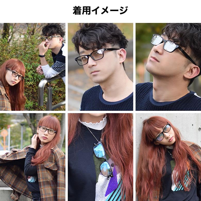 伊達メガネ用ライトミラーレンズ 紫外線カット 度なし シルバーミラー ゴールドミラー ブルーミラー |  | 05