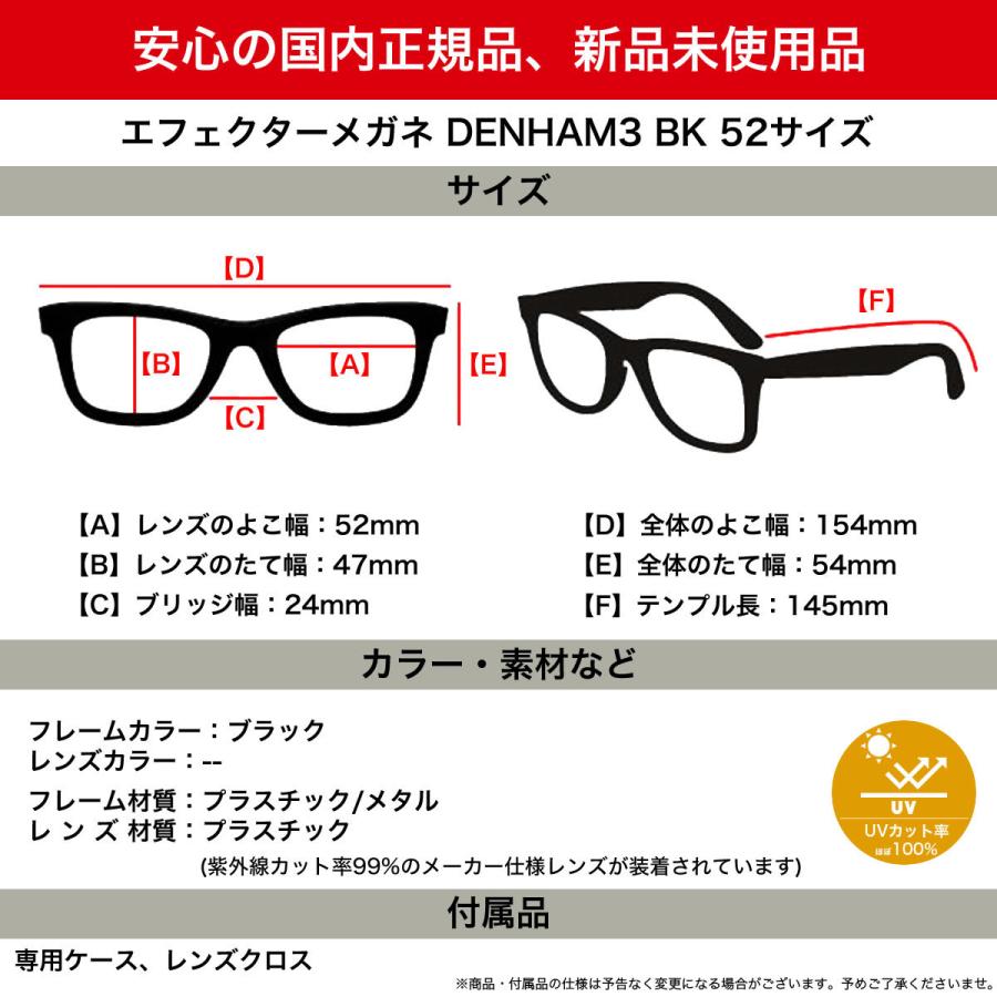 エフェクター サングラス DENHAM-3 BK 52 EFFECTOR デンハム コラボ