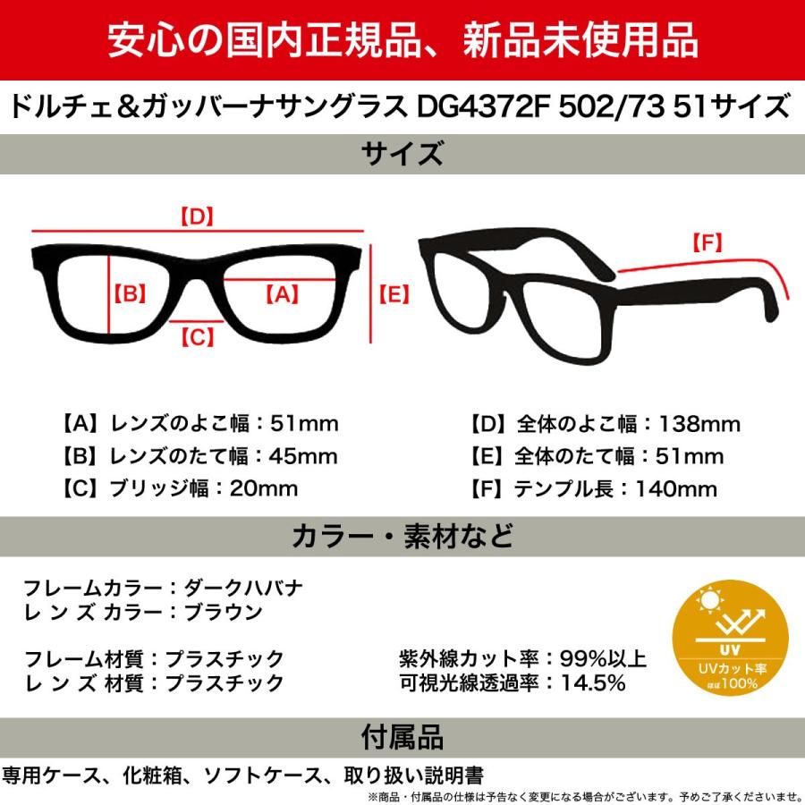 ドルチェ＆ガッバーナ DOLCE&GABBANA サングラス DG4372F 502/73 51 
