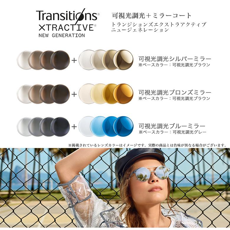 エフェクター ダートDIRT 53サイズ トランジションズ GEN S エクストラ