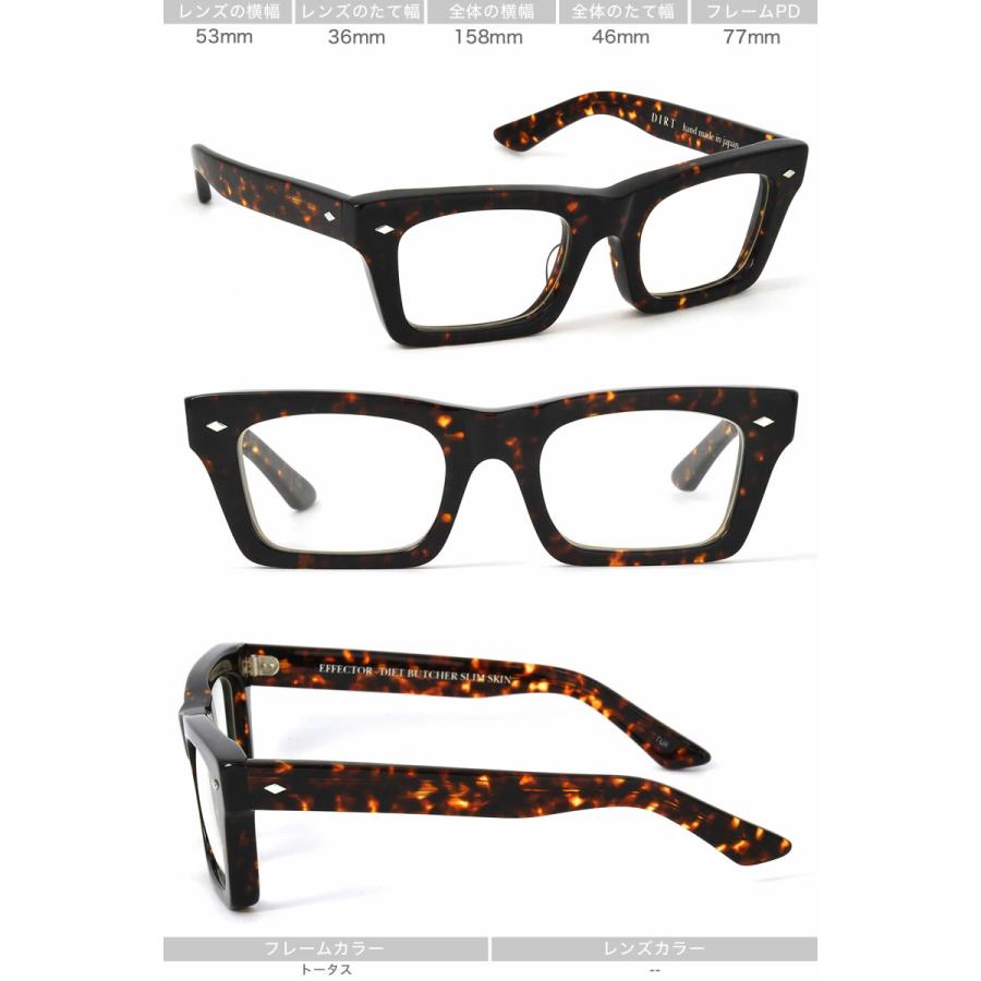 EFFECTOR × DIET BUTCHER SLIM SKIN エフェクター メガネ DIRT TUR 53 