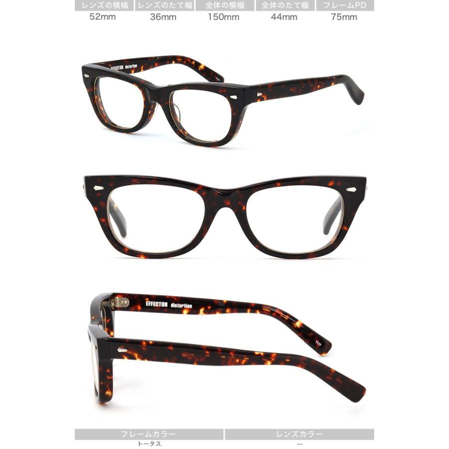 EFFECTOR エフェクター メガネ distortion TUR 52サイズ