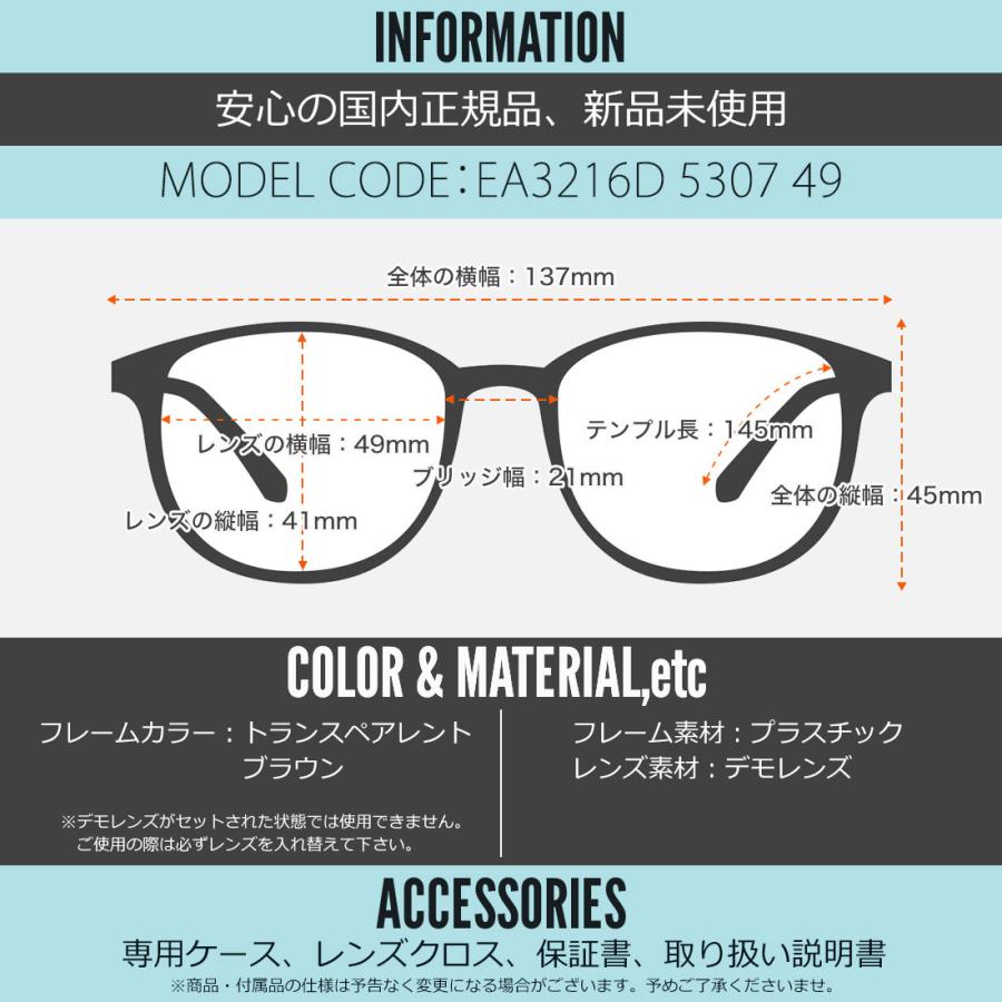 EMPORIO ARMANI エンポリオアルマーニ EA3216D 5307 49 メガネ